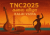 TNC Kalai Vizha 2025